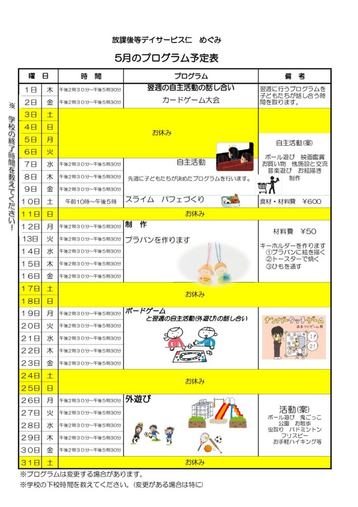 画像に alt 属性が指定されていません。ファイル名: 525-2-pdf-724x1024.jpg